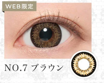 NO.7ブラウン