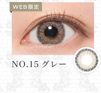 NO.15グレー